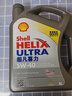 壳牌（Shell）全合成机油超凡喜力5W-40 API SP A3/B4级 4L灰壳保养香港进口 实拍图