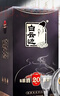 白云边 二十年陈酿 浓酱兼香型白酒 53度 500ml*2瓶 双支装【年货送礼】 实拍图