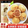 半山农无花果干500g 新货疆选干货即食泡水茶煲汤果脯 孕妇下奶煲汤年货 实拍图