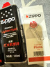 ZIPPO之宝配件耗材 半年口粮 打火机油 小油*2+火石*1+棉线*1 实拍图