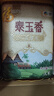福临门 泰玉香大米 一品香米 10斤*4 40斤整箱装 实拍图