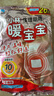 暖宝宝小林暖宝宝暖宫贴女性生理期经期姨妈神器暖腹用迷你发热贴26片 实拍图