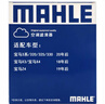 马勒（MAHLE）带炭PM2.5空调滤芯LAK1587(新3系G20/G28 20年至今/X3/X4 18年后) 实拍图