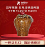 女兒红 精品五年 半干型 绍兴黄酒 1.5L 单坛装 自饮 可作料酒 年货 实拍图
