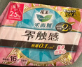 乐而雅花王进口零触感特薄超长量多日用卫生巾25cm19片姨妈巾京东自营 实拍图