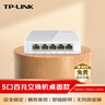 普联（TP-LINK） 5口百兆4口交换机 监控网络网线分线器 家用宿舍分流器 TL-SF1005+ 实拍图