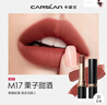 卡姿兰（Carslan）雾吻口红唇膏不易沾杯哑光显白M17(栗子甜酒)3.2g 新年礼物送女友 实拍图