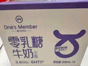 1号会员店（One's Member）3.6g蛋白0乳糖牛奶 200ml*20盒 不含乳糖 年货节新春送礼 实拍图