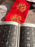 【包邮】中国书法大全书法技法一本通毛笔颜真卿欧阳询赵孟俯楷书行书草书篆书隶书毛笔字帖书法基础教程 晒单实拍图