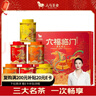 八马茶业六福临门尊享版红茶金骏眉铁观音普洱熟茶264g茶叶礼盒送礼 实拍图