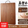 苏泊尔平替乌檀木整木菜板实木案板砧板食品级防霉案板切菜板 【加厚整木菜板】50*35*3耐砍耐剁 实拍图