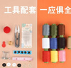 JAJALIN针线盒家用小型便携式针线包手工缝补缝针多功能工具盒针线套装 实拍图