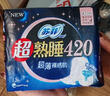 苏菲裸感S贵族棉纯棉日夜用卫生巾29cm10片 透气低敏姨妈巾京东自营 实拍图