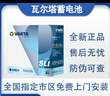瓦尔塔（VARTA）京东养车汽车电瓶蓄电池SLI55B24起亚K2福瑞迪锐欧秀尔现代悦纳 实拍图