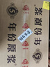 古井贡酒 年份原浆古5 浓香型白酒 45度 500ml*2瓶 双瓶装 实拍图