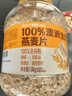 西麦100%澳洲全粒燕麦片1.8kg即食谷物营养早餐代餐年货送礼 实拍图