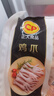正大食品（CP）鸡爪净重2斤单个鸡爪约40-50g 凤爪烧烤生鲜年货节 实拍图