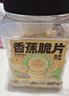 三只松鼠香蕉片500g/罐 东南亚进口香蕉干脆片蜜饯果干下午茶儿童休闲零食 实拍图