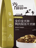 醇粹狗粮黑标鸭肉梨冻干中小型犬泰迪比熊成犬幼犬通用粮清爽泪痕10kg 实拍图