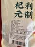 杞利元桂圆肉150g袋装 无核免剥自然干晒 莆田特产 桂圆龙眼肉 实拍图
