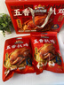 三只松鼠德州五香扒鸡1100g山东特产礼盒熟食腊味烧鸡即食童子鸡年货送礼 实拍图