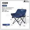 牧高笛（MOBIGARDEN）折叠月亮椅 户外露营便携懒人椅躺椅露营椅子 NX25665013 午夜蓝 实拍图