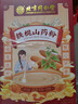 同仁堂铁棍山药粉垆土淮怀山药早餐中老年人即食养胃营养代餐粉送礼300g 实拍图