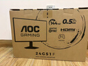 AOC 23.8英寸 新一代高刷护眼办公屏 IPS HDR 6轴调色 每台出厂校色 低蓝光不闪 电脑显示器 24G51F 实拍图