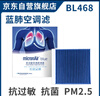科德宝（MICRONAIR）蓝肺空调滤芯BL468适配比亚迪秦PLUS/Pro驱逐舰05宋MAX小鹏P5 实拍图
