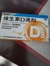 星鲨维生素D滴剂 30粒d3儿童1-3岁婴幼儿0-1岁成人补钙3-12岁促钙吸收京东自营大药房全年龄段可用 实拍图