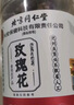 内廷上用北京同仁堂 玫瑰花茶90g 平阴重瓣红玫瑰花干送女友 冲泡养生茶 实拍图