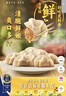 湾仔码头芹菜猪肉水饺1320g66只早餐食品速食面点速冻饺子年货送礼 实拍图