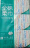 全棉时代【孙颖莎同款】洗脸巾 80抽*4包加厚抽取悬挂式一次性100%棉柔巾 实拍图