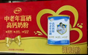 伊利中老年富硒高钙奶粉 中老年奶粉 礼盒送长辈 营养品 早餐 700g*2 实拍图