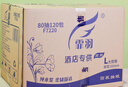 霏羽抽纸2层80抽*120包商用面巾纸简装长款180*175mm餐巾纸整箱F7220 实拍图