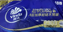 维达（Vinda）无芯卷纸 超韧4层200克*10卷 高克重 大分量纸巾 提装 实拍图