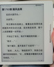 汉王（Hanvon）Clear7Turbo+电子书阅读器 7英寸墨水屏电纸书高通8核便携阅读电子笔记本办公平板电脑Carta1300 实拍图