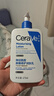 适乐肤（CeraVe）C乳473ml（男士女士生日礼物保湿补水乳液身体乳面霜随机发货） 实拍图