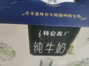 蒙牛特仑苏嗨Milk脱脂纯牛奶250ml*10盒 0脂肪 精美京绣年货礼盒 实拍图