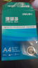 得力（deli）珊瑚海A4打印纸 80g500张*8包一箱 双面使用 加厚复印纸 整箱4000张7351【销冠系列】 实拍图