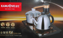 金灶（KAMJOVE） 电茶炉 全智能自动抽水电热水壶 茶具全自动整套茶具电热茶炉茶台烧水壶 K6 0.9L 23x37cm 实拍图
