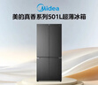美的（Midea）真香系列501L十字门冰箱60厘米超薄大容量一级能效以旧换新BCD-501WSPM(Q)国家补贴471升级款 实拍图