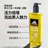阿迪达斯（adidas）男士沐浴露洗发水洗面奶三效合一 征服600ml 保湿护肤 清凉舒适 实拍图