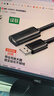 绿联USB2.0延长线/延长器 公对母数据连接线 无线网卡打印机摄像头延长线带信号放大器工程级20米10324 实拍图