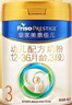 美素佳儿（Friso）皇家幼儿配方奶粉3段（1-3岁幼儿适用）800g*3罐 乳铁蛋白 实拍图