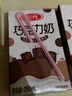 三元巧克力奶整箱250ml*24盒 生牛乳含量80% 年货送礼 实拍图