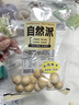 自然派水泡饼干200g/袋日式休闲零食怀旧经典特产早餐代餐泡奶夹心饼干 实拍图