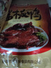 妙滋味酱板鸭湖南常德特产风干板鸭卤味熟食肉干零食下酒菜350g 爆辣 实拍图