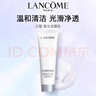 兰蔻（LANCOME）兰蔻净澈焕肤极光洁面乳50ml 混油皮清洁保湿滋润 收缩毛孔 控油 实拍图