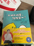 我能自己想办法系列（19册）：儿童情绪管理与性格培养绘本 美国心理学会 心理学家 获奖绘本 情绪力 社交力 抗挫折力 解决问题能力 获奖绘本 大开本 3-6岁 幼儿园 实拍图